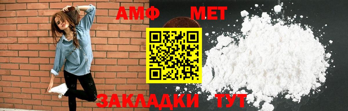Amphetamine  Amphetamine VHQ  Amphetamine  Михайловка  Вход с VPN 