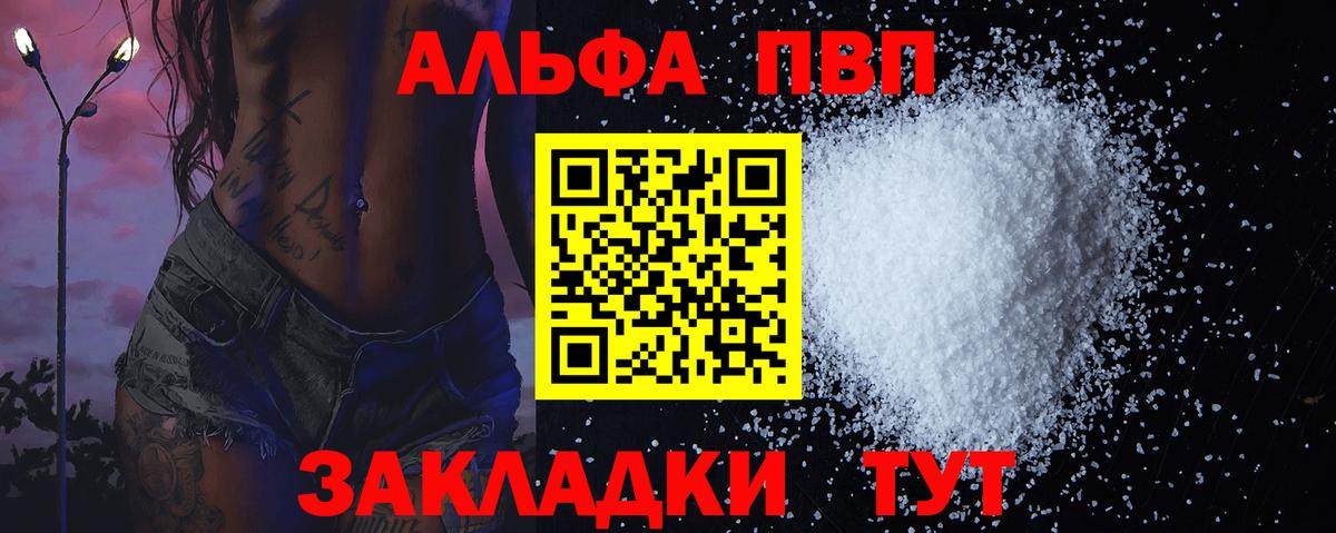 Михайловка  даркнет сайт  Вход с VPN  Alfa_PVP СК  Alfa_PVP Crystall  APVP Соль 