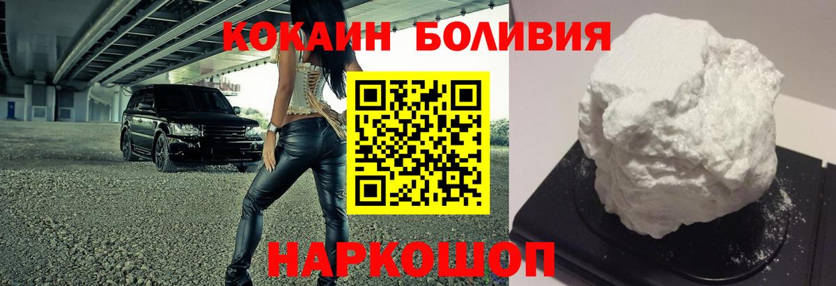 Михайловка  Кокаин VHQ  COCAIN Fish Scale  Вход с VPN 