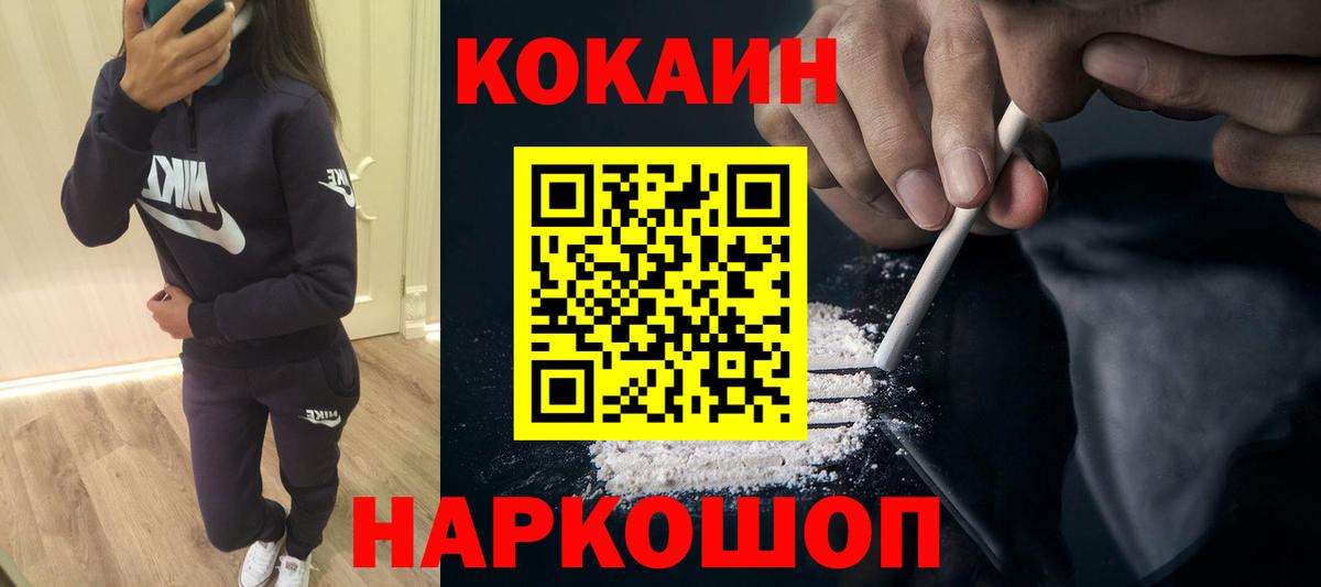 КОКАИН Эквадор Михайловка