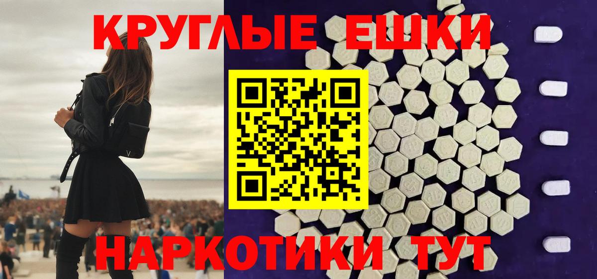 Экстази XTC  Экстази Cube  Михайловка  Вход с VPN 