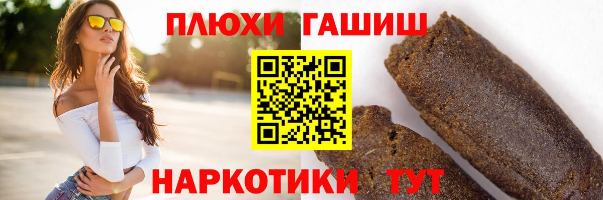 Гашиш Cannabis  ГАШИШ  Вход с VPN  Михайловка  купить наркотик  ГАШ гарик 