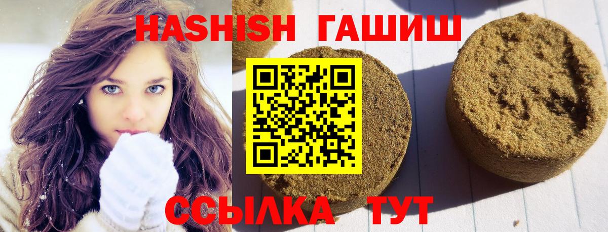 Гашиш гашик Михайловка