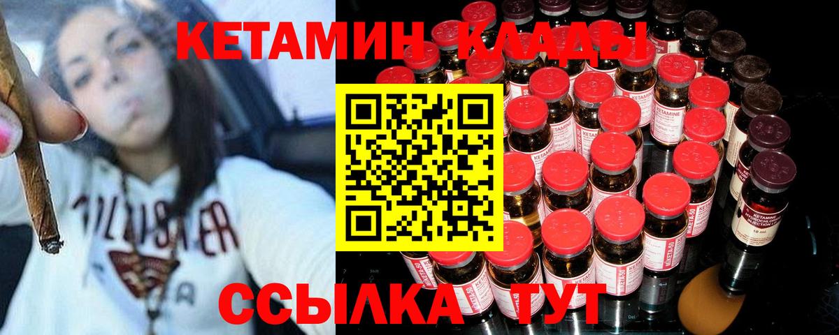 Михайловка  КЕТАМИН ketamine  Вход с VPN 