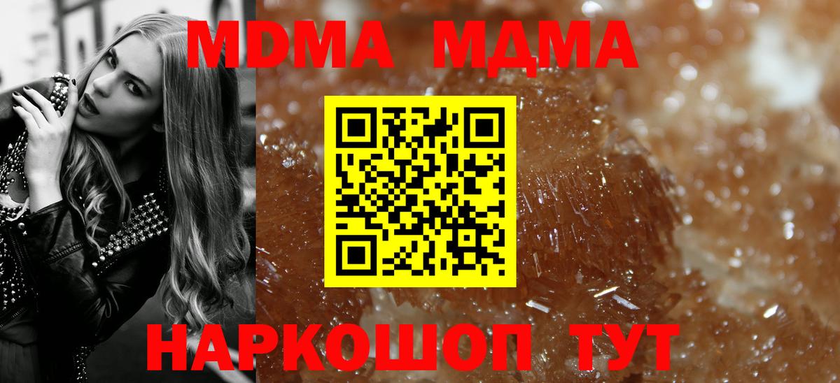 МДМА молли Михайловка