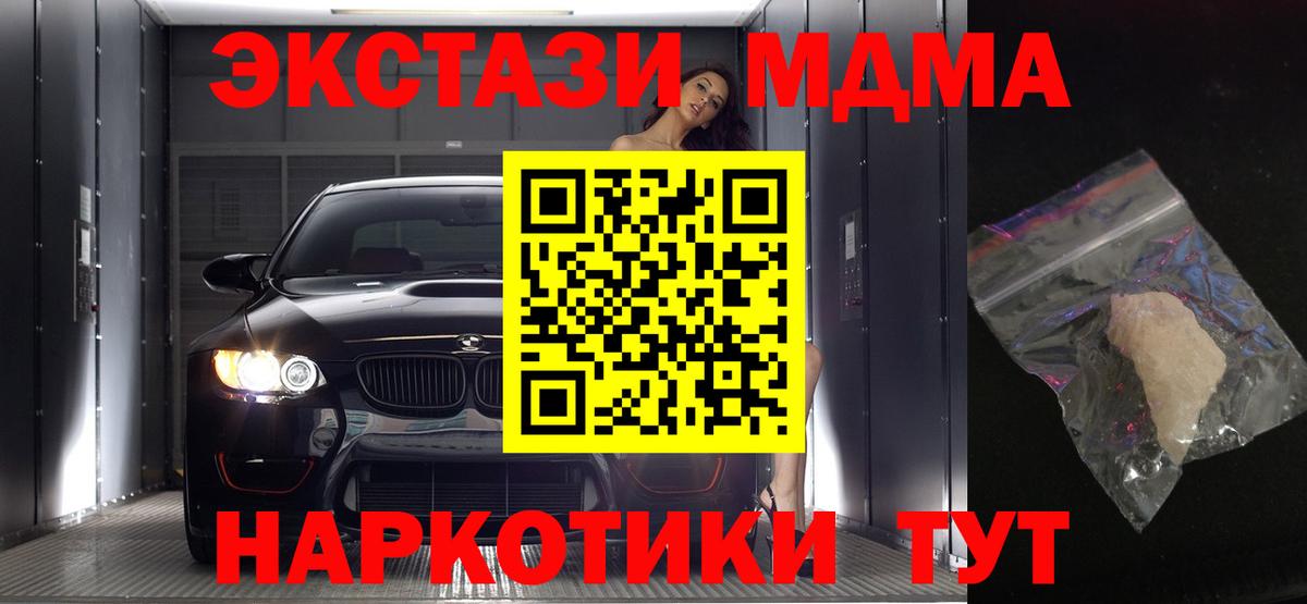 MDMA молли  MDMA VHQ  Михайловка  Вход с VPN 