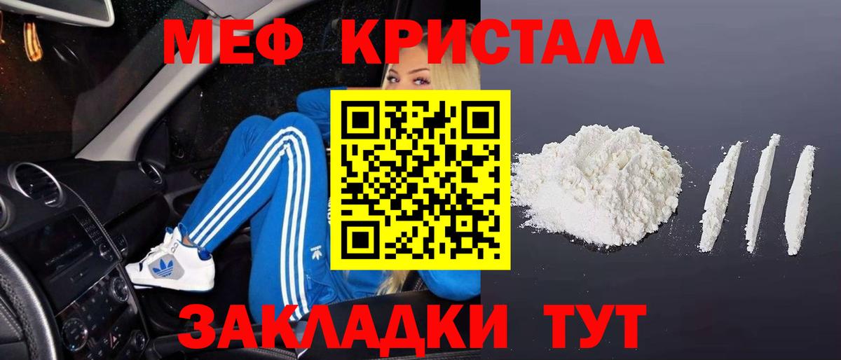 Михайловка  Меф  Мефедрон  Вход с VPN  Меф мяу мяу 