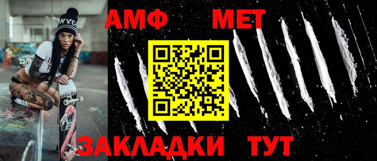 Первитин мет  Первитин мет  Вход с VPN  Первитин  Михайловка 