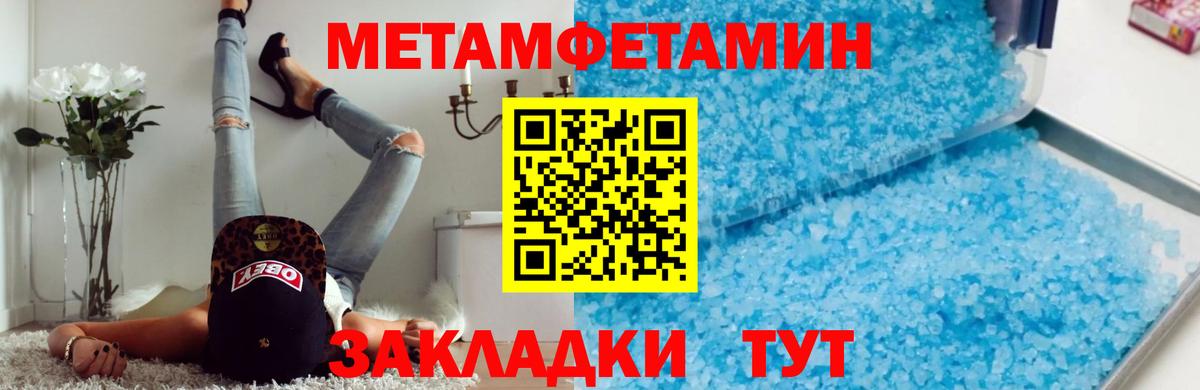 МЕТАМФЕТАМИН винт Михайловка